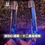 MOS十二星座發光電子煙主機-3