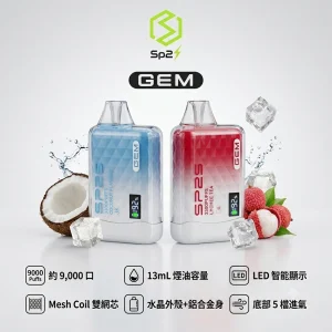 SP2S 思博瑞 GEM 一次性電子煙｜9000口 13mL 智慧螢幕 Type-C 可充電
