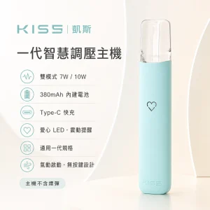 KIS5 凱斯 一代智慧調壓主機｜7W/10W雙模式 Type-C快充 通用一代